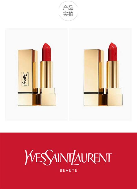 ysl 口红 多少 钱